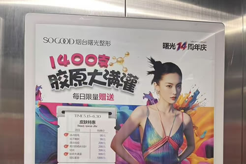 乌兰察布电梯广告